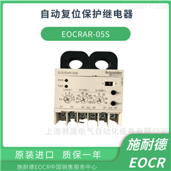 EOCRAR-05S/30S/60S施耐德EOCR自动复位保护器继电器EOCR-AR