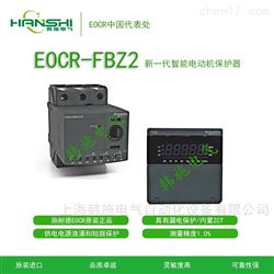 *韩国三和 电动机保护器EOCR-FBZ2