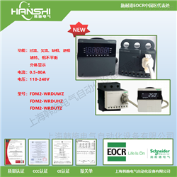 EOCR-CFMA韩国施耐德EOCR电子式电动机保护继电器