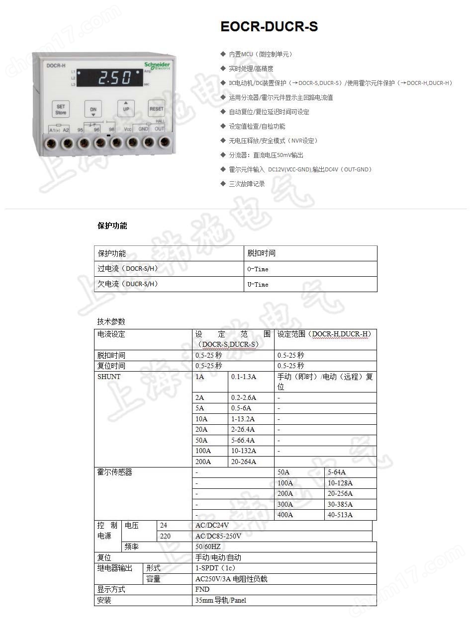 EOCR-SE2施耐德交流AC电流保护器