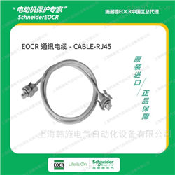 EOCR 通讯电缆 - CABLE-RJ45-001