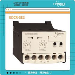 EOCRSE2-05RSEOCRSE2-60NS施耐德过电流经济型保护器