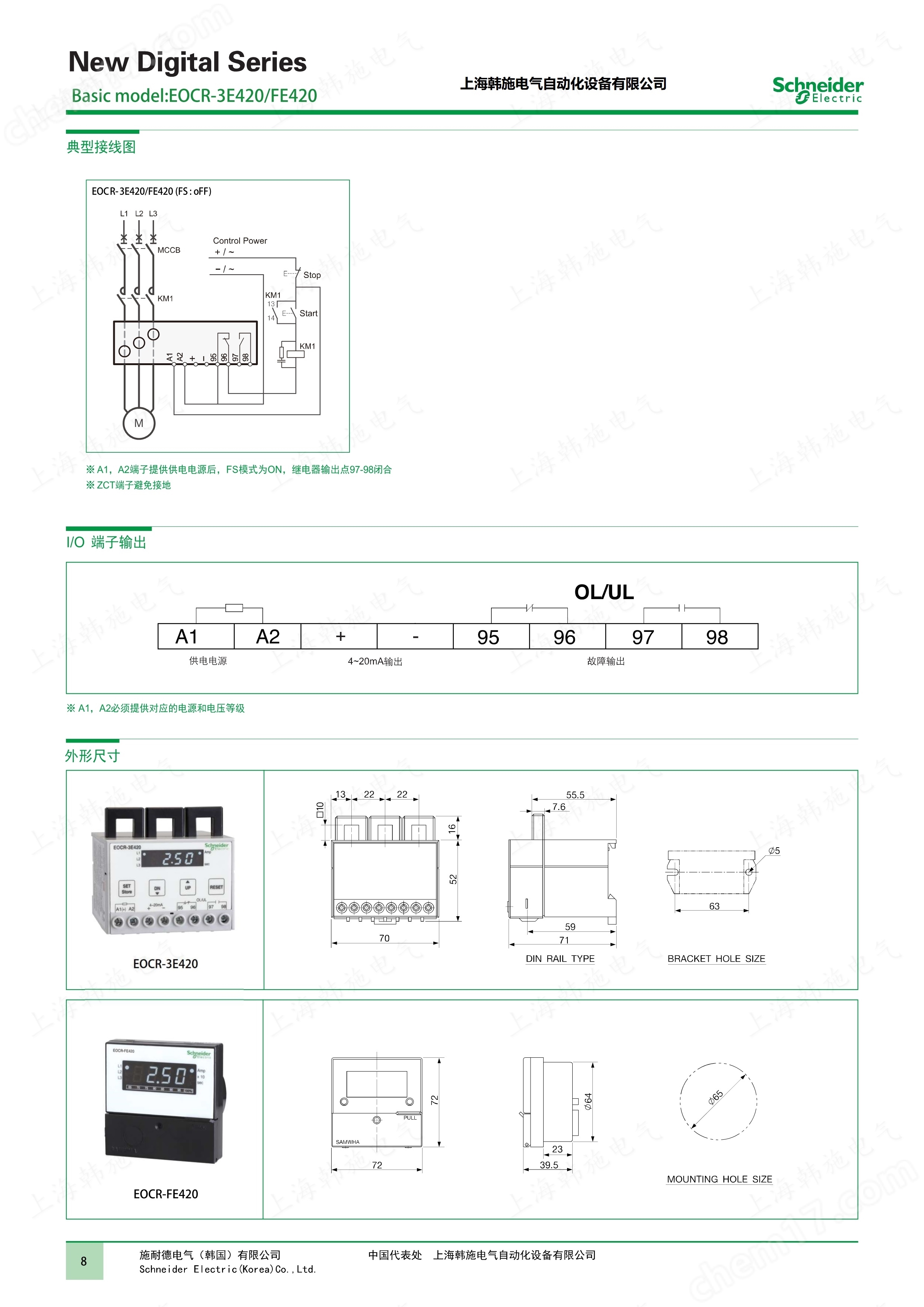 EOCRFE420-80DUH施耐德数码型保护器