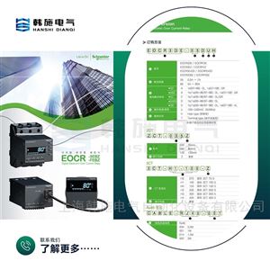 EOCR-FEZ-80cuhEOCRFEZ-05AUH施耐德数码漏电接地保护器