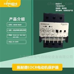 EOCR-DS3EOCRDS3-05S韩国施耐德电子式继电器