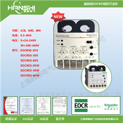 EOCR-SS韩国施耐德电动机保护器