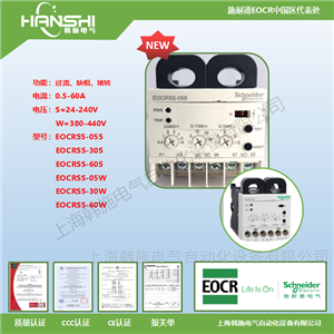 EOCR-SS韩国施耐德电动机保护器