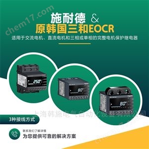 EOCR-3MZ2EOCR3MZ2-WRAUWZ施耐德漏电保护器