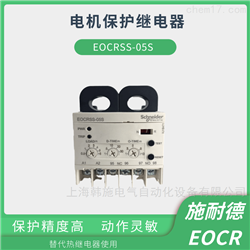 EOCRSS-05SSS-C-05NY5Q 220V施耐德EOCR电子继电器