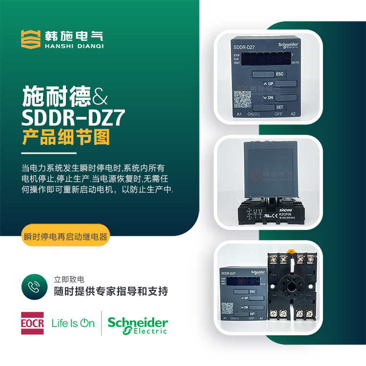 4、SDDR产品细节图.jpg