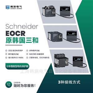 EOCR-IFM420EOCRiFM420-WRDUWZ施耐德通讯马达保护器