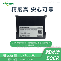 DUVR-30RY7R  DUVR 韩国施耐德电动机 保护器