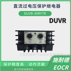 DUVR-30RY7RDUVR-直流DC电压型电子式继电器