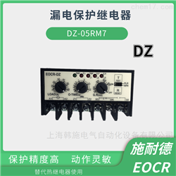 EOCRDZ-05RM7施耐德EOCR电子式 电动机保护继电器