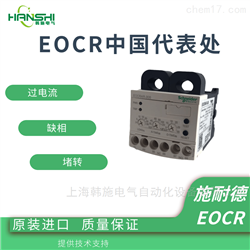 EOCRAR-30S施耐德自动复位电动机保护器EOCR-AR