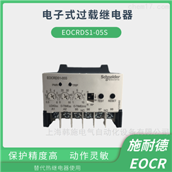 EOCRDS1-05S施耐德EOCR-DS1经济型相序保护器