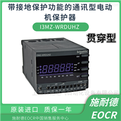 韩国施耐德电动机保护器EOCRI3MZ-WRCUH