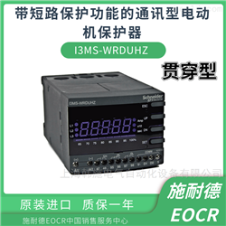 韩国施耐德电子式继电器EOCRI3MS-WRDBH