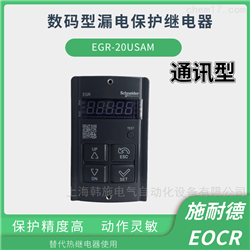 EGR-05NZ7R韩国施耐德EOCR电动机保护器