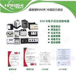 DOCRD-HALLBEOCR-DOCRD数显直流欠流保护继电器