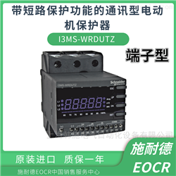 电动机负荷保护继电器EOCRI3MS-WRDBT