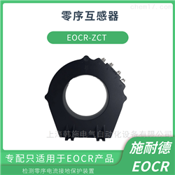 施耐德EOCR电流互感器升级通知ZCT