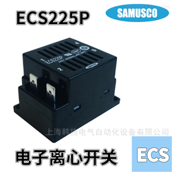 ECS225PS电子式离心开关