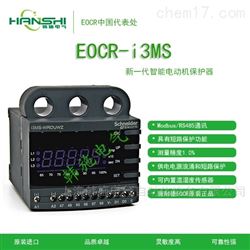 EOCRI3MS-WRDUWZ韩国施耐德EOCR-I3MS电动机保护器