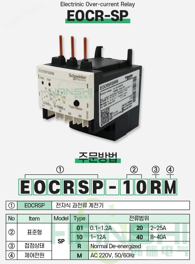 EOCRSP-01NM7电机过流保护继电器