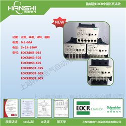 过载相序保护器EOCRDS3/30S/60S/05S