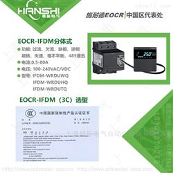 EOCR智能马达保护器