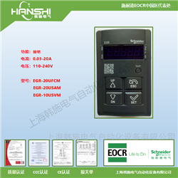 EGR-20UFCM漏电保护继电器*品质保障