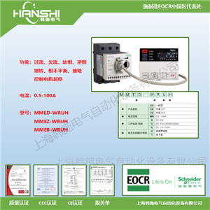 MMED-WRDUHEOCRMMED(沧一附件)