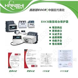 电动机综合保护器EOCR-CFV 0~52A 380V