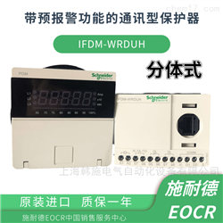 施耐德韩国三和原装电机保护器EOCR-iFDM